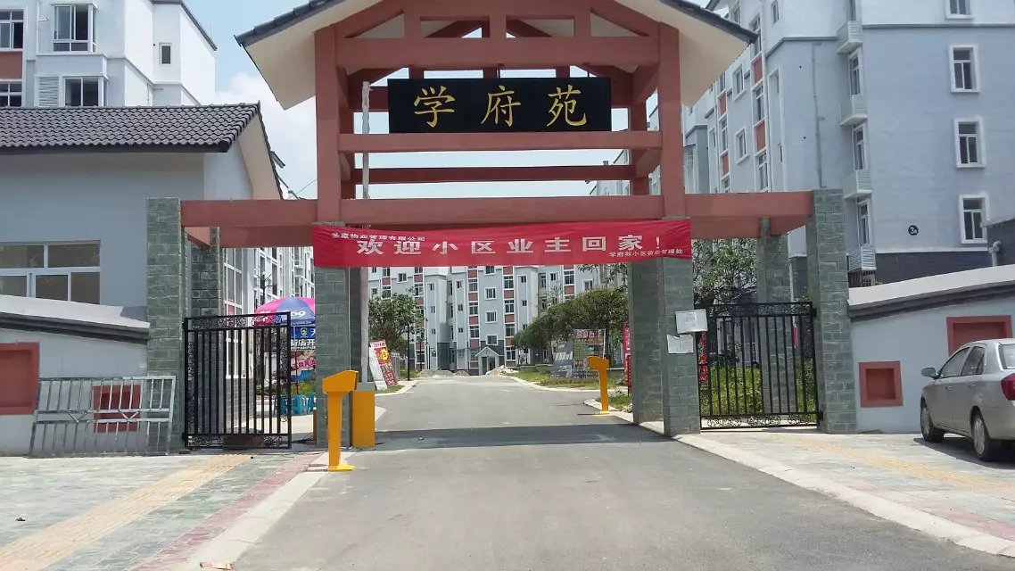 渭南蒲城县渭南蒲城县天津东丽区停车收费系统