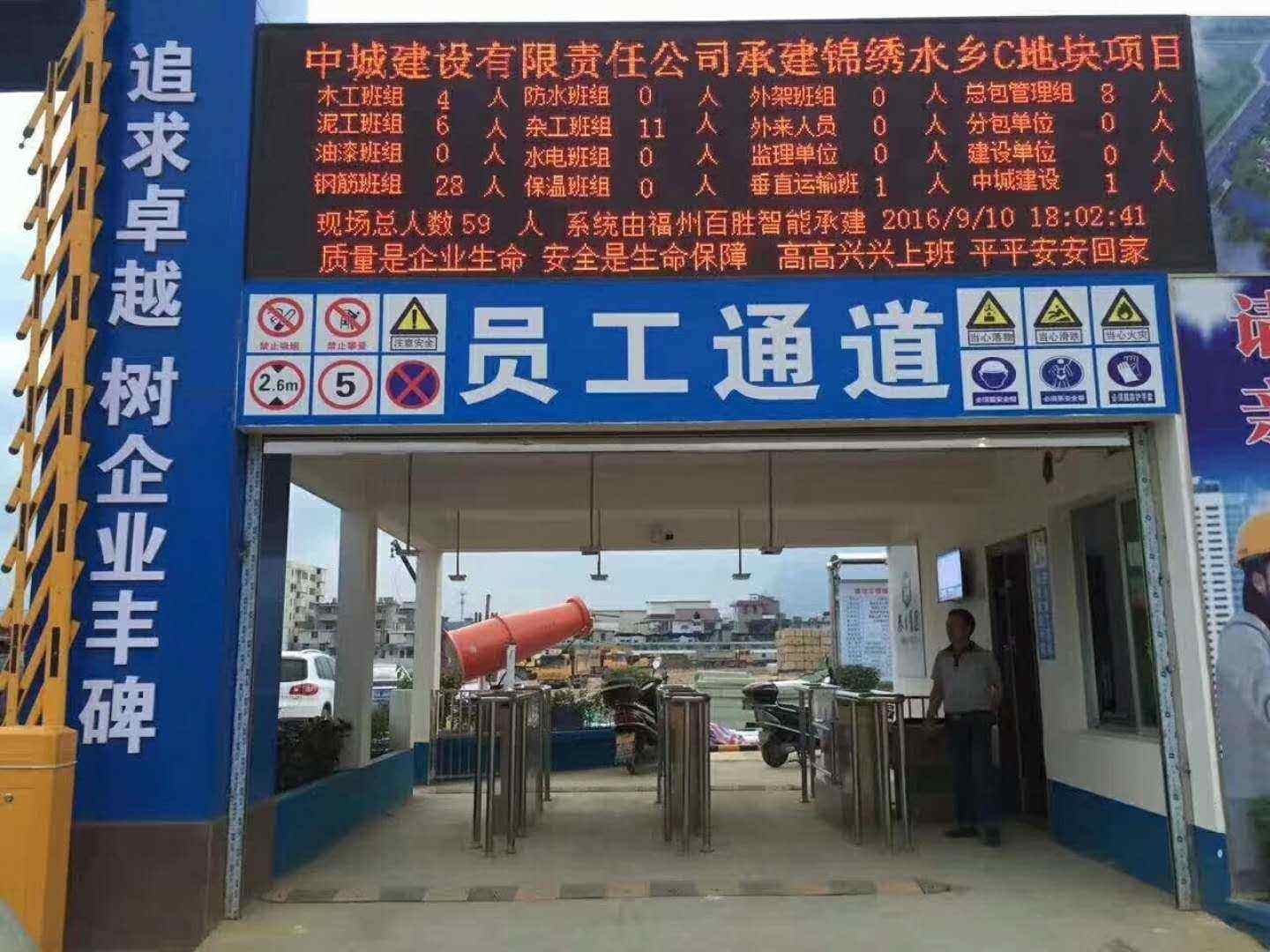 渭南蒲城县工地实名制门禁、工地劳务实名制系统